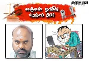  ரூ.5 ஆயிரம் லஞ்சம் வாங்கிய தேவகோட்டை வி.ஏ.ஓ., கைது