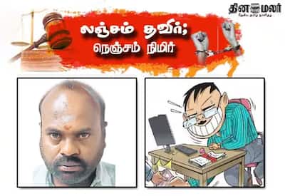  ரூ.5 ஆயிரம் லஞ்சம் வாங்கிய தேவகோட்டை வி.ஏ.ஓ., கைது