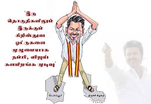 சென்னை பெரம்பூர், திருச்சி கிழக்கு 2 தொகுதிகளில் களமிறங்க விஜய் முடிவு