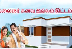 ஒப்பந்ததாரர்களுடன் கைகோர்க்கும் அதிகாரிகள்.  பக்கா டீலிங்!  ஒத்து வராத பயனாளிக்கு கனவு இல்லம் கேள்விக்குறி
