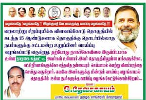 தேர்தல் வரும் முன்னரே... பூசல் வந்தது