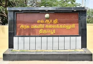  கல்லுாரி ஒன்று: பெயர் பலகை இரண்டு!