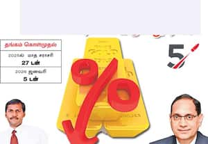  போரால் பொலிவிழந்த தங்கம் விலை உயராமல் இருப்பது ஏன்?
