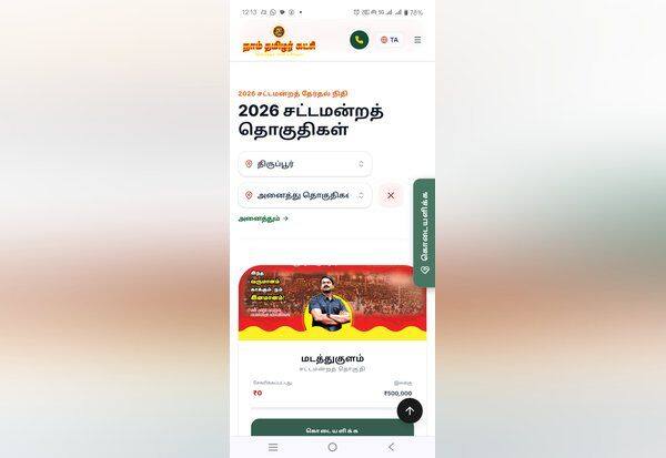 Latest Tamil News