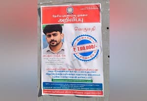  பயங்கரவாதி குறித்த தகவலுக்கு ரூ.7 லட்சம் வெகுமதி: என்.ஐ.ஏ.,