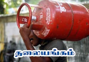 காஸ் தட்டுப்பாடு பிரச்னை: மாற்று வழி காண்பது அவசியம்!