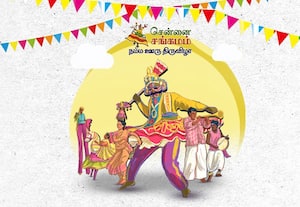  சங்கமம் கலை திருவிழா கலை குழுக்களுக்கு அழைப்பு