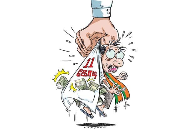 கட்சி மேலிடம் கொடுத்த ரூ.11 கோடி; தமிழக பா.ஜ., நிர்வாகிகளிடம் விசாரணை