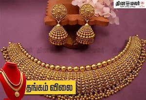 2 நாட்களில் தங்கம் விலை சவரனுக்கு ரூ.880 குறைவு