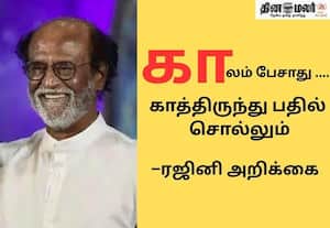 ஆதவ் அர்ஜூனா பேச்சு உண்மைக்கு மாறானது; ரஜினி கண்டனம்