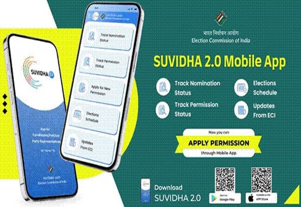 ஆன்லைனில் எளிதாக வேட்பு மனு தாக்கல் செய்வது எப்படி; வேட்பாளர்களுக்கு இதோ வழிமுறைகள்!  
