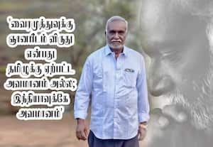 இந்தியாவுக்கே அவமானம்!: வைரமுத்துவுக்கு ஞானபீடம் விருது பற்றி பவா செல்லத்துரை காட்டம்