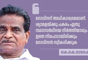  மார்க்சிஸ்ட் மூத்த தலைவர் கட்சியில் இருந்து நீக்கம் கட்சி வேட்பாளரை எதிர்த்ததால் நடவடிக்கை