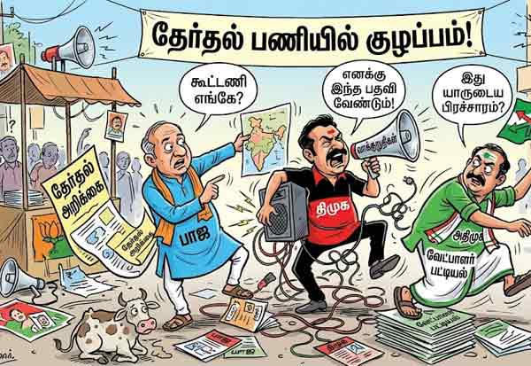 Latest Tamil News