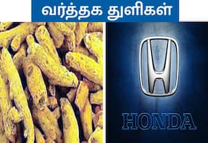 வேளாண் கூட்டுறவு சங்கத்தில்  ரூ.7 கோடி மஞ்சள் வர்த்தகம்