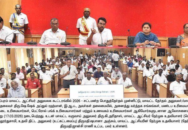   வாக்காளர்களுக்கு பரிசு பொருட்கள் வழங்கினால்... ﻿ நடவடிக்கை!விழுப்புரம் மாவட்ட தேர்தல் அலுவலர் எச்சரிக்கை