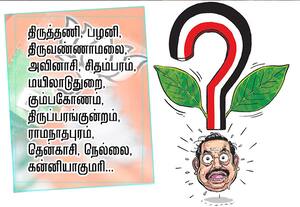 'போட்டியிட்டால் நிச்சயம் வெற்றி பெறுவோம்': கோவில் நகர தொகுதிகளை கேட்டு பா.ஜ., அடம்