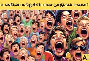 உலகில் மகிழ்ச்சியான "டாப் 25" நாடுகள் பட்டியல் இதோ; இந்தியாவுக்கு எந்த இடம்?