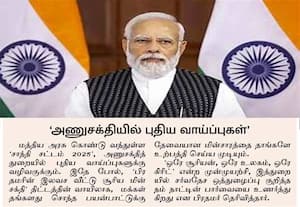  இந்திய மின் உற்பத்தி துறையில் முதலீடு உலக நாடுகளுக்கு பிரதமர் மோடி அழைப்பு