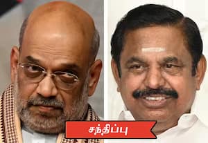  'கறார்' காட்ட முடியாததால் டில்லி பயணம்; அமித் ஷாவை சந்தித்தார் பழனிசாமி