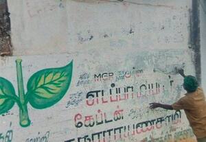  கட்சி சின்னங்களை அழிக்க உத்தரவு