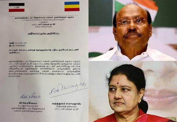 சட்டசபை தேர்தலில் கூட்டணி: ராமதாஸ், சசிகலா அறிவிப்பு