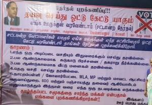 'ஓட்டு கேட்டு வர வேண்டாம்': பேனர் வைத்து மக்கள் அதிரடி