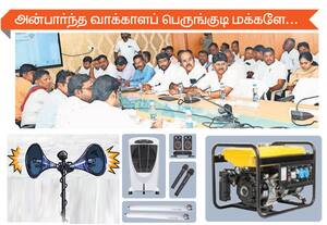 'எகிறும்' பிரசார செலவினம்; 'அலறும்' அரசியல் கட்சியினர்