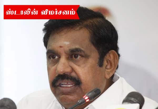  சோனியாவை சந்திக்க 6 மணி நேரம் கருணாநிதி காத்திருந்ததை தி.மு.க., மறந்ததா: அ.தி.மு.க.,