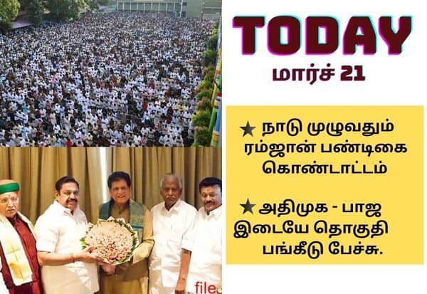 Latest Tamil News