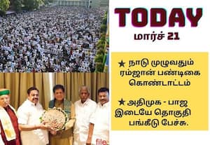 மா.கம்யூ., கட்சி செயற்குழு கூட்டம் முதல் புதுச்சேரி தவெக வேட்பாளர் பட்டியல் வரை; இன்றைய முக்கிய நிகழ்வுகள் (மார்ச் 21)!