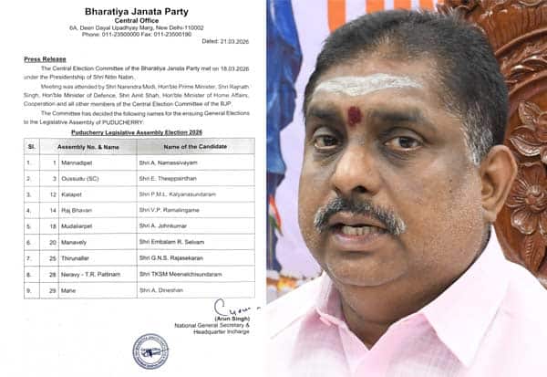 புதுச்சேரியில் போட்டியிடும் பாஜ வேட்பாளர்கள் பட்டியல் வெளியீடு