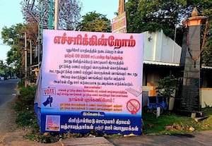  ஓட்டுக்கு பணம் கொடுக்கும் வேட்பாளர்களை புறக்கணிப்போம்: காரைக்கால் மீனவ கிராமத்தில் பேனரால் பரபரப்பு