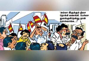 'அ.தி.மு.க.,வில் இருந்திருப்பாரோ?'