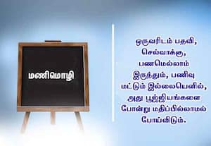  மணிமொழி