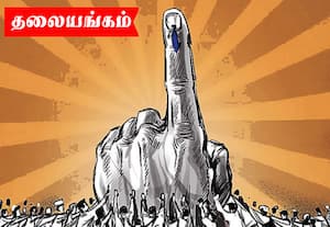  ஐந்து மாநில சட்டசபை தேர்தல்: எஸ்.ஐ.ஆரால் மாற்றம் ஏற்படுமா?