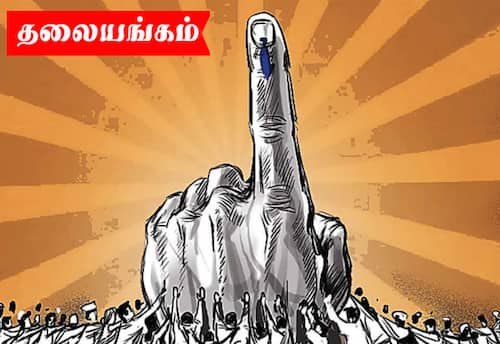  ஐந்து மாநில சட்டசபை தேர்தல்: எஸ்.ஐ.ஆரால் மாற்றம் ஏற்படுமா?