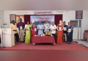  நுால் வெளியீட்டு விழா