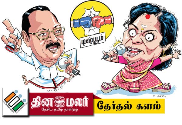 தேர்தலில் தீப்பிடிக்குமா எரிபொருள் விலை? ஆர்.எஸ்.பாரதி Vs தமிழிசை