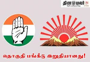 இண்டி' கூட்டணி பேச்சு வார்த்தை நள்ளிரவு வரை திக்... திக்... காங்., - தி.மு.க., தொகுதி பங்கீடு இறுதியானது