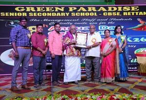  கிரீன் பாரடைஸ் பள்ளி ஆண்டு விழா