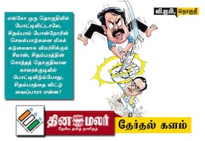 கலப்பையா? கையா? கலவரமாகும் காரைக்குடி!