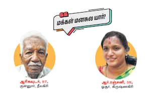மக்கள் மனசுல யார்?
