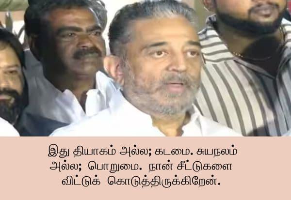 சட்டசபை தேர்தலில் மநீம போட்டியில்லை: கமல் அறிவிப்பு