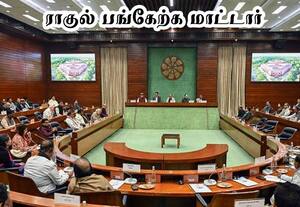 டில்லியில் இன்று மத்திய அரசின் அனைத்து கட்சி கூட்டம்! மேற்காசிய நிலவரம் குறித்து முக்கிய ஆலோசனை