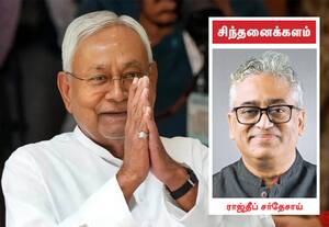 சத்தமின்றி மாறிய நிதிஷ் குமாரின் விதி!