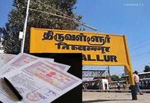    கல்லுாரிக்காக தானம் தந்த நில விவகாரத்தில்..சர்ச்சை! . தனியாருக்கு ரூ.14 கோடிக்கு விற்றதாக புகார்