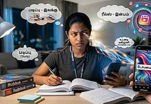  மூளையை தின்று தீர்க்கும் ஸ்மார்ட்போன்! நீங்க தப்பிக்க விரும்பினால் இதை படிங்க!