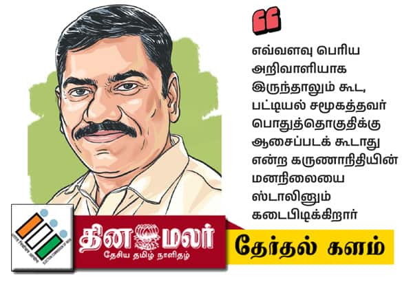  தி.மு.க.,வின் வன்கொடுமை பேச்சுகள்