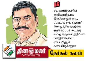  தி.மு.க.,வின் வன்கொடுமை பேச்சுகள்